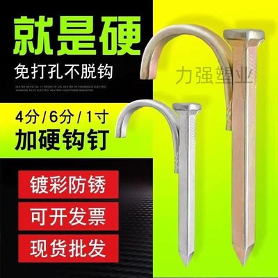 20 25 32四分六分一寸钩钉勾钉 勾卡 管卡  金属卡 金属勾卡金属