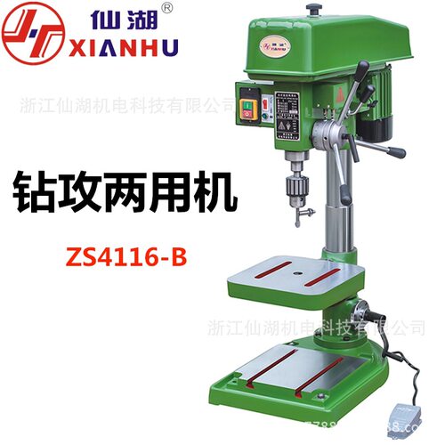 工业台钻/钻攻两用机ZS4116B 16mm 550W/380V仙湖牌台式钻床