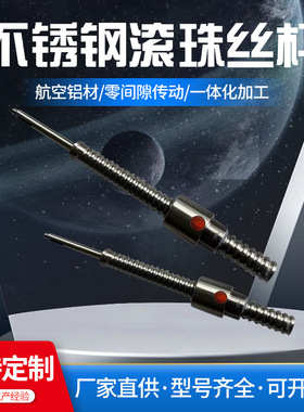 现货不锈钢ga1605滚珠丝杆 车床双螺母滚珠丝杆r型锁紧螺母