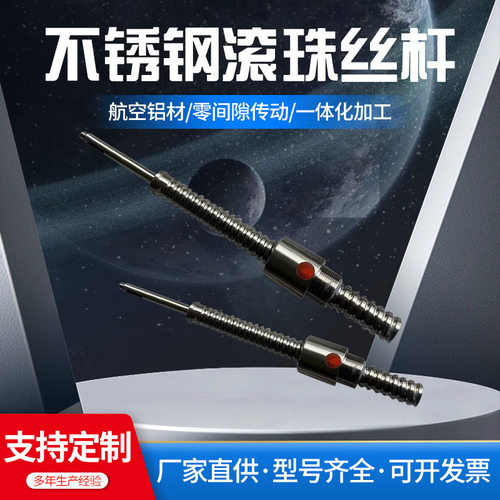 现货不锈钢ga1605滚珠丝杆 车床双螺母滚珠丝杆r型锁紧螺母