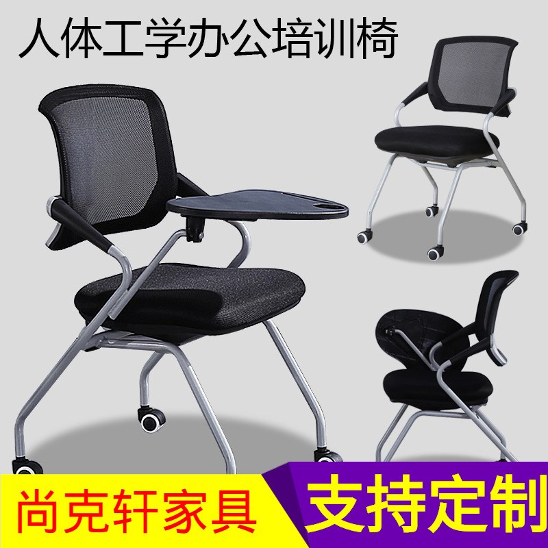 办公职员培训椅带写字板轮子办公椅会议椅网布可移动折叠电脑椅