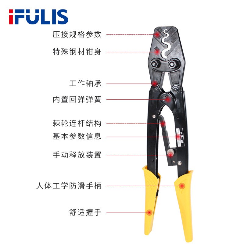 HS-38日式棘轮省力型压接钳 裸端子压线钳铜鼻SC开口鼻电工压接钳