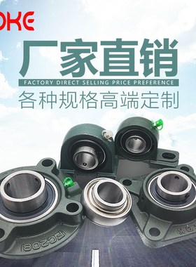 直供 带座外球面轴承 UCF211 UCF212 UCF213 UCF214 方形轴承座