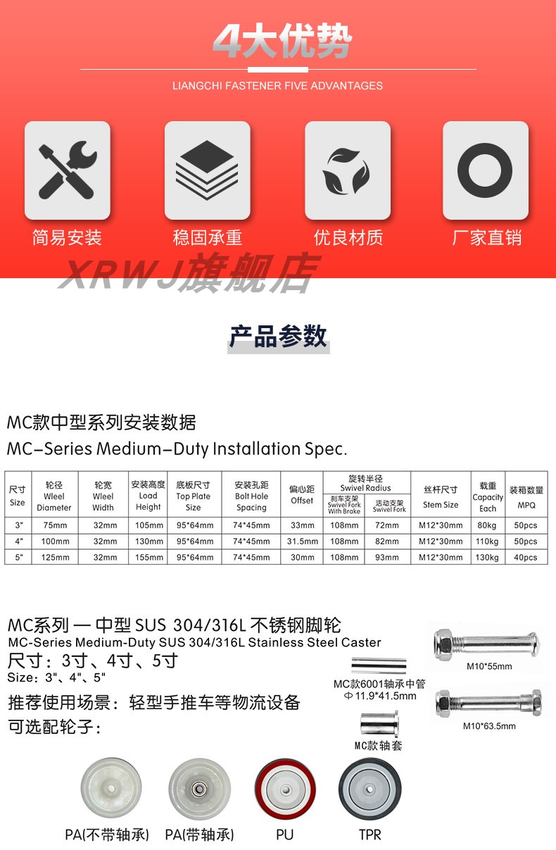 5寸304不锈钢PA有轴尼龙支架/转向脚轮/万向架子/丝杆脚轮/边刹车图片
