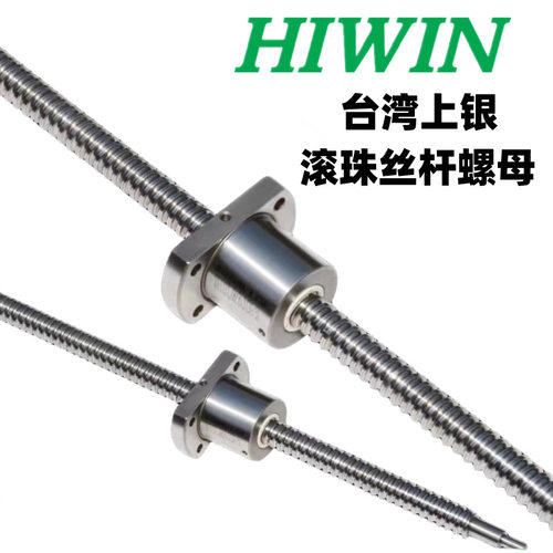 R16-10T3-FSI-0.05上银HIWIN螺母丝杠现货供应