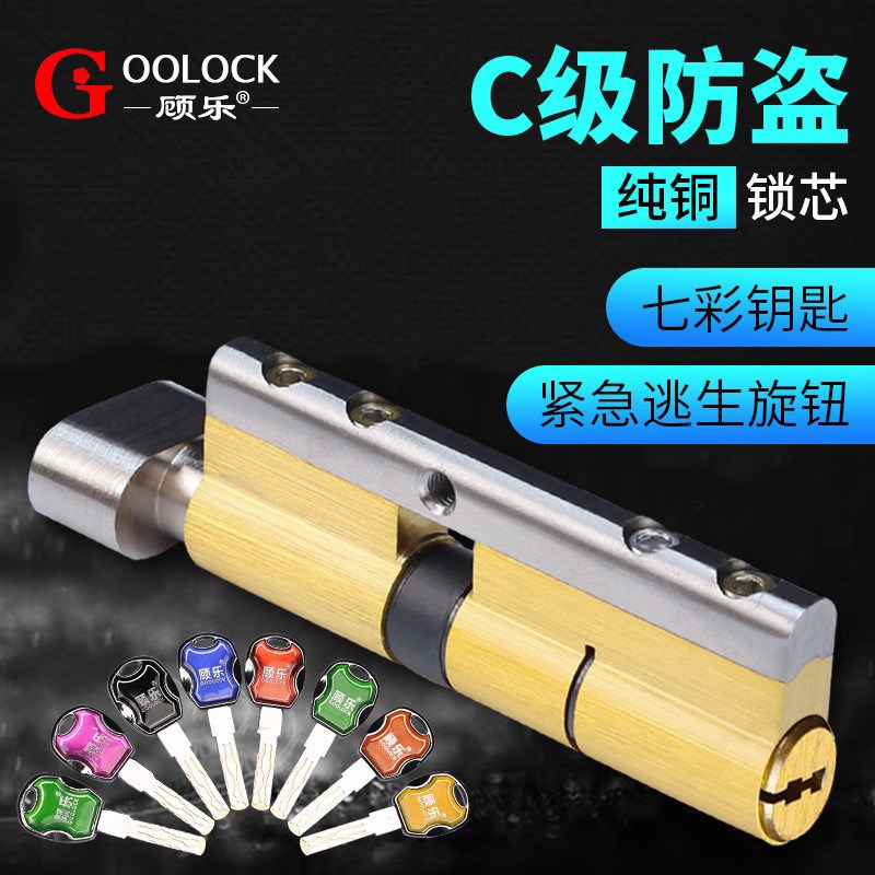 防盗门锁芯七彩单开旋钮全铜多八轨道防暴力防锡纸超C级48叶