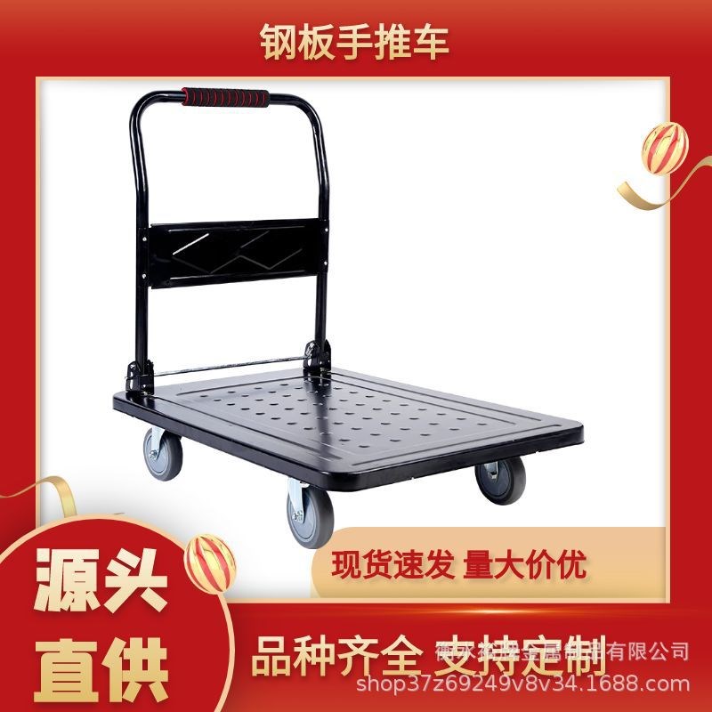 平板手推车一体成型钢板推车加厚钢板平板车搬运拉货车平板手推车