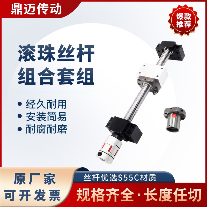 滚珠丝杠套装 丝杆螺母座  BKBF支撑座套装 升降简易滑台组合部件