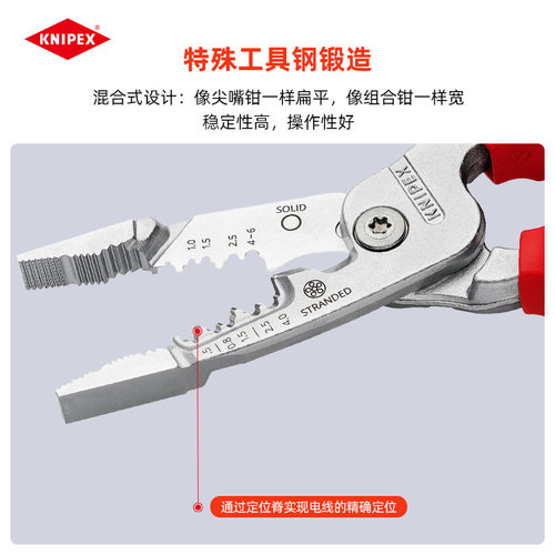凯尼派克KNIPEX多功能剥线钳 1371200/1372200/1376200ME安装钳