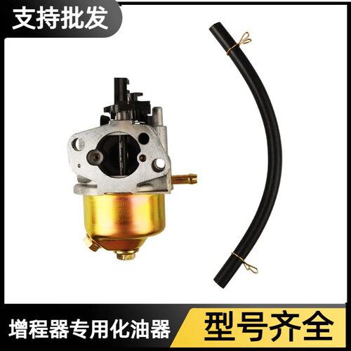 电动三轮车增程器化油器配件电瓶车168F170自动风门带微簧化油器