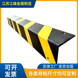 江峰新品黄黑斜纹金属加厚立柱防撞角钢条墙角防护包边厂房保护条