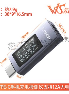type-c手机充电检测仪支持12A大电流PD直流电压表USB功率计