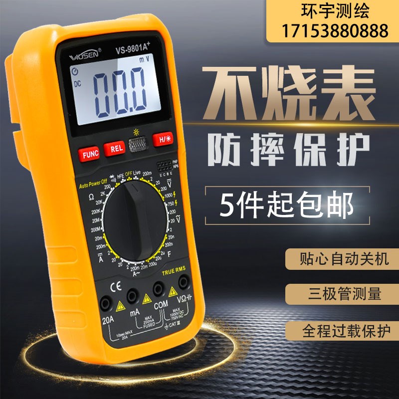9205A全系列万用表防烧高精度数显LED背光自动关机电工