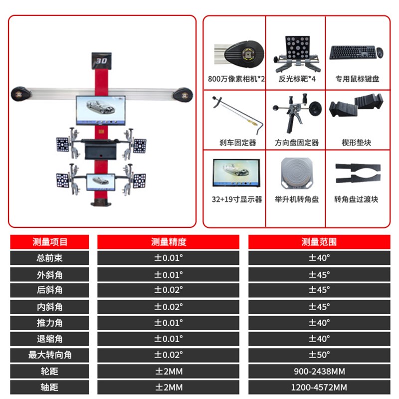 超薄大剪举升机汽车3D四轮定位仪平衡机扒胎机全套一站采购