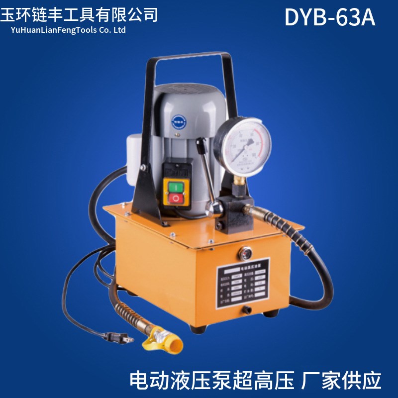 供应超高压电动液压泵 油压泵浦DYB-63A 小型液压电动泵液压泵站
