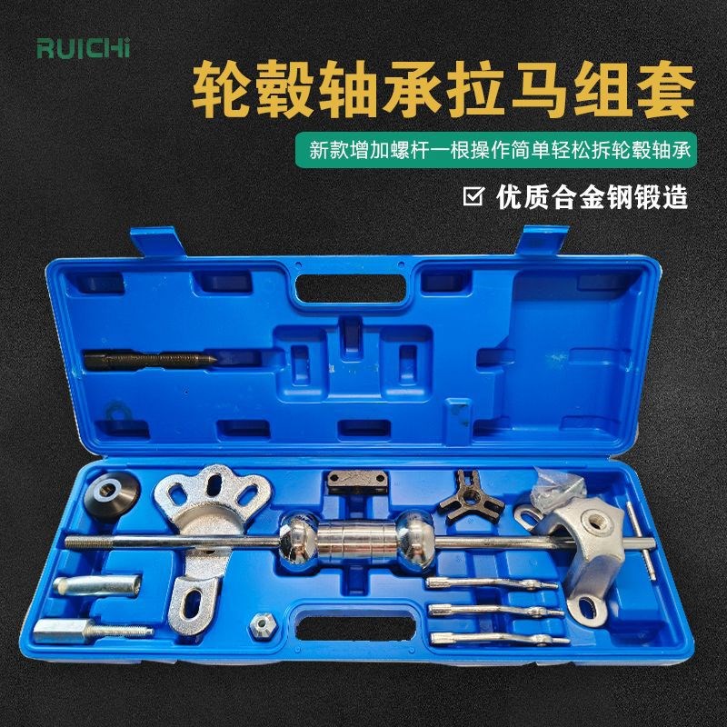 汽车轮毂轴承拆卸工具 面包车后桥半轴滑锤拉拔器后轮轮毂拉马