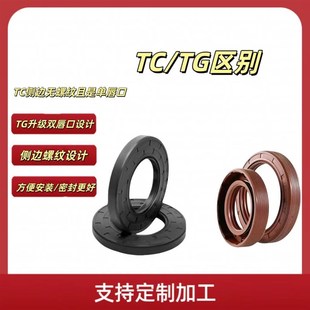 厂家直供TG外螺纹骨架油封橡胶密封圈密封件TG双唇油封O型密封圈