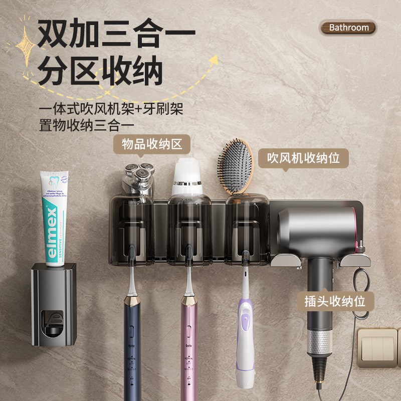 牙刷置物架免打孔卫生间壁挂式吹风机一体支架电动牙杯漱口杯架子