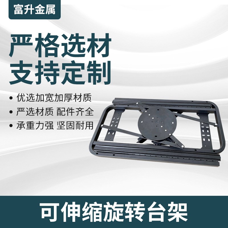 供应圆桌可变方桌旋转导轨餐桌架可伸缩旋转功能架现货