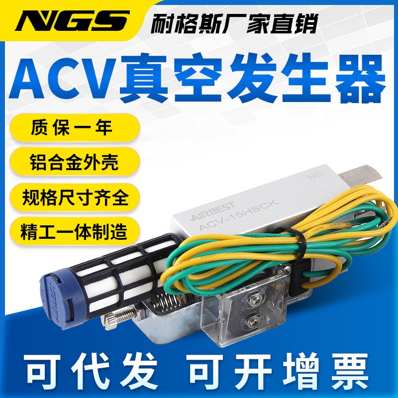 真空发生器产生ACV-15HS 10HSCK 20 25 30LS压力-90kpa