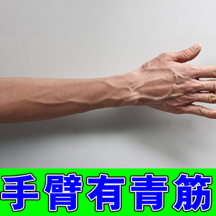 胳膊青筋凸起血管肿胀专用手部血管凸起专用修护膏
