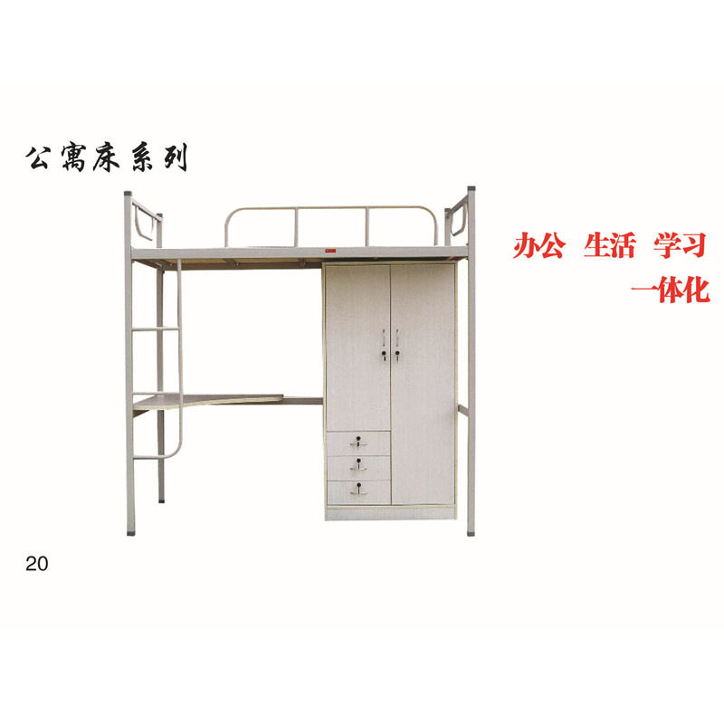 员工宿舍床 铁框架上床下桌金属床 板式高低铺卧室公寓床,商业/办公家具,学校双层床/宿舍床,淘宝优惠券,粉丝福利购,淘宝优惠卷