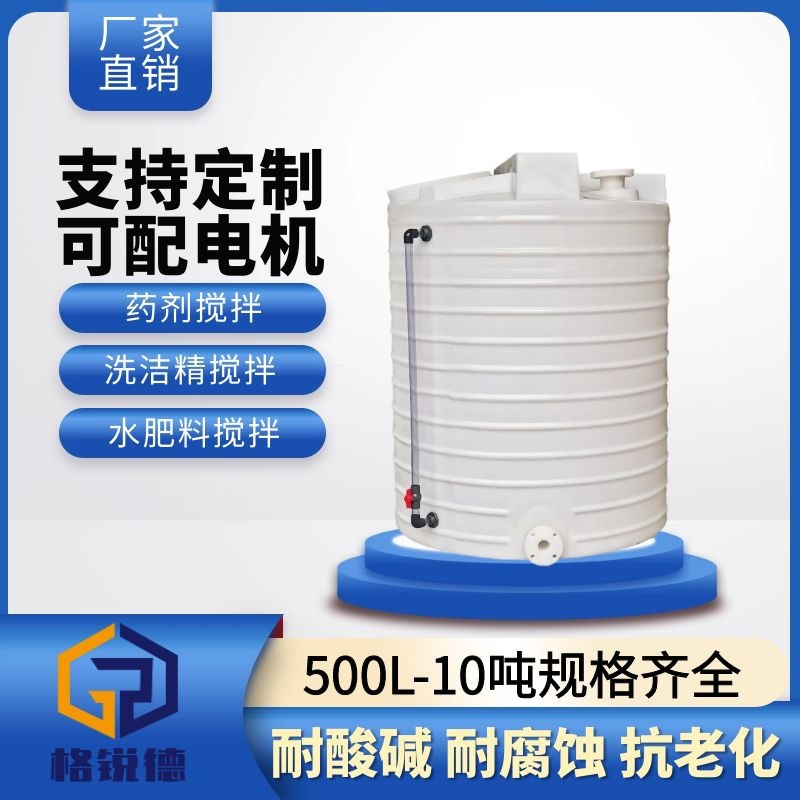 10立方水桶IDN-N复合碳源储罐聚乙烯LLDPE塑料水箱 乙酸钠碳源桶