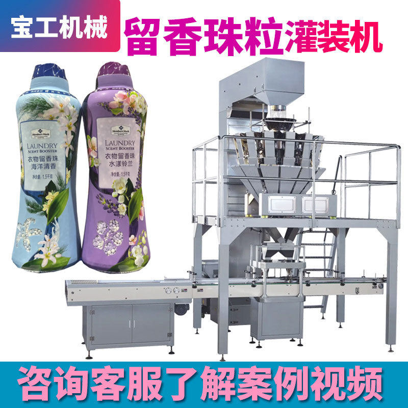 定制电子秤称重瓶装凝香珠灌装生产线全自动留香珠灌装旋盖贴标机,五金/工具,其它仪表仪器,淘宝优惠券,粉丝福利购,淘宝优惠卷