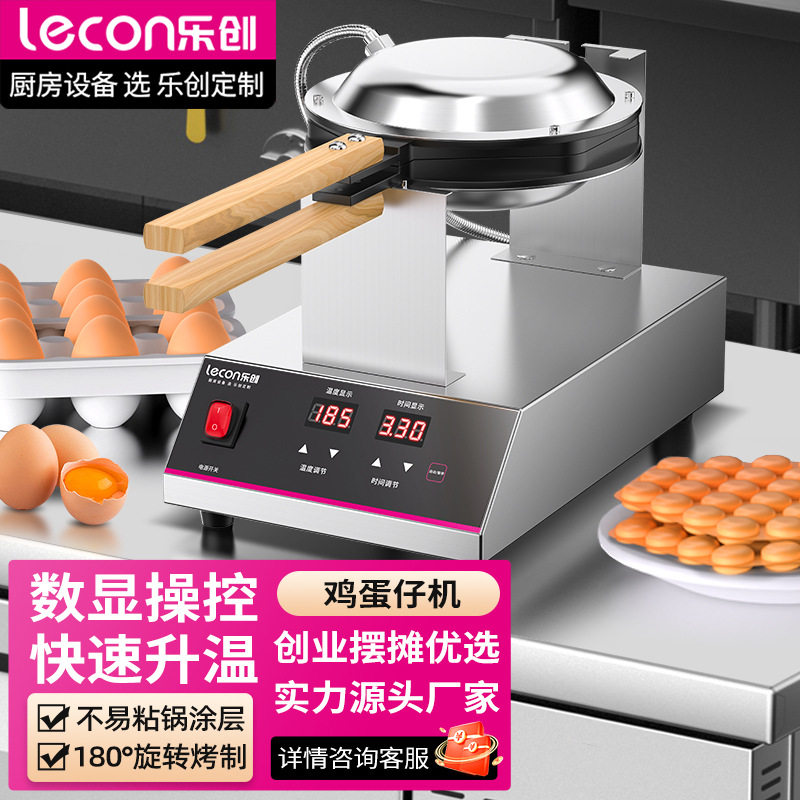 乐创商用港式鸡蛋仔机不粘锅电热qq鸡蛋饼机器心形全自动双面加热,清洗/食品/商业设备,炒货机,淘宝优惠券,粉丝福利购,淘宝优惠卷