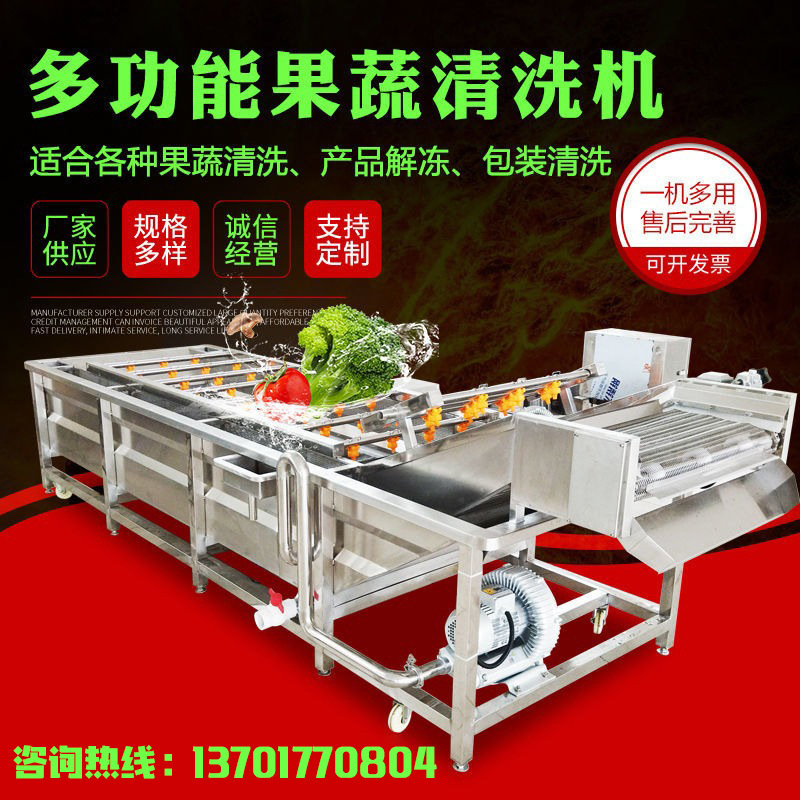 果蔬气泡喷淋清洗机 中央厨房净菜加工设备 商用餐厅后厨洗菜机