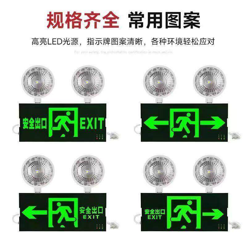 多功能双头应急灯220V疏散指示标志灯应急通道楼层疏散指示照明灯