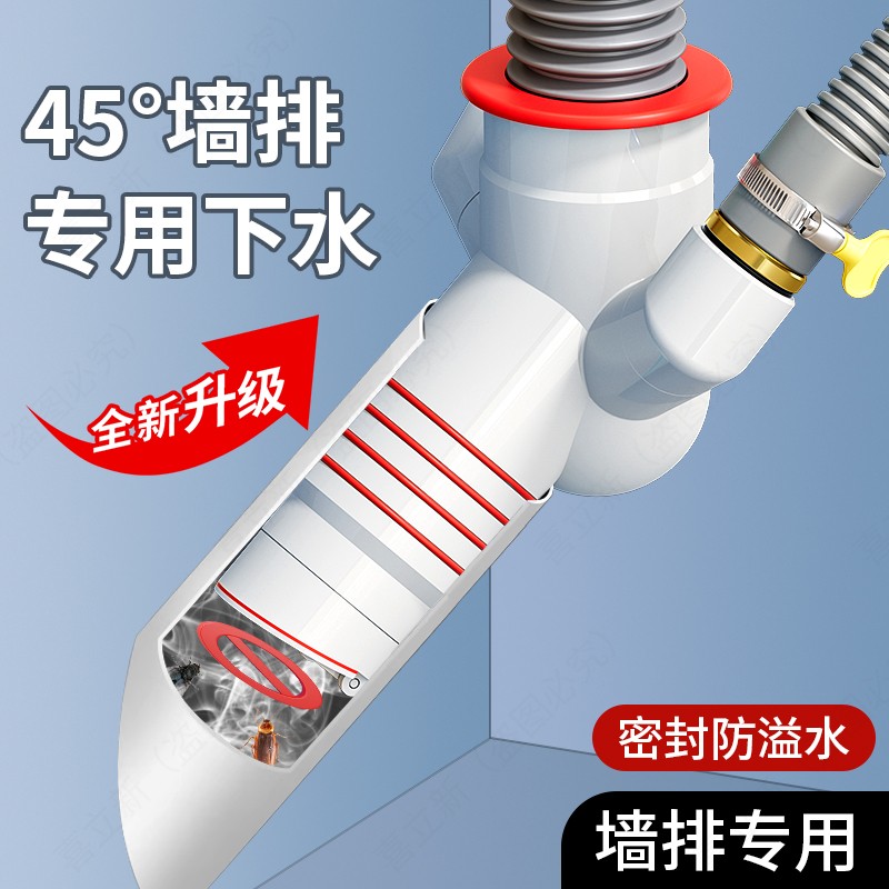 45度墙排下水管斜口三头通洗衣机面盆扫地机专用排水管道防臭神器