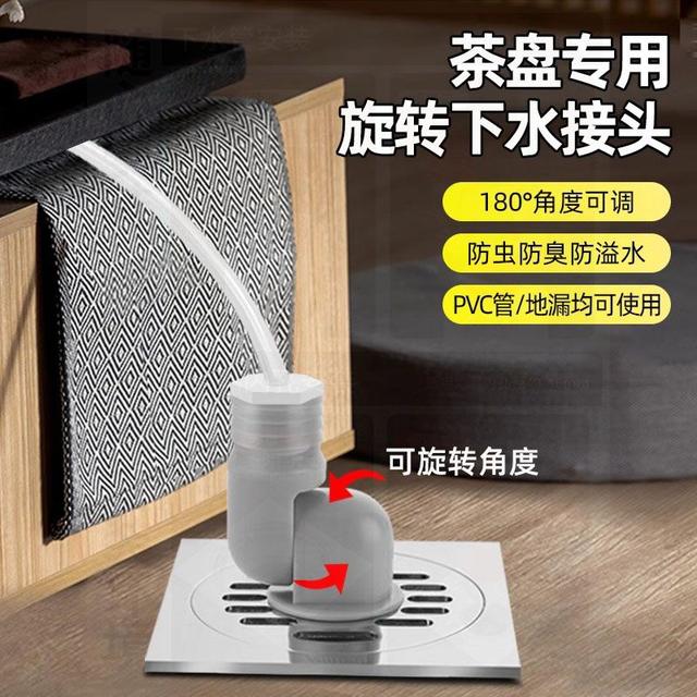 茶室茶盘排水管接头pvc管道防臭防虫神器茶台排水管地漏接头配件