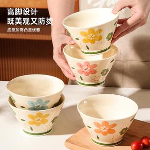 繁花5英寸斗笠碗4个装 四季 家用陶瓷创意釉下彩米饭碗可爱沙拉碗