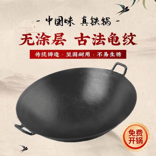 传统双耳生铁锅无涂层不粘锅家用炒菜锅不生锈柴火灶通用加厚大锅