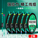 钓鱼进口成品线组套装 台钓绑好钓鱼线组 全套鲫鲤鲢鳙鱼线主线正品