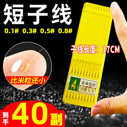 金袖短子线双钩野钓鱼钩