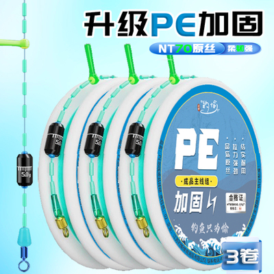 钓愉主线组钓鱼线绑好线组正品全套进口大物套装主线成品尼龙5米4