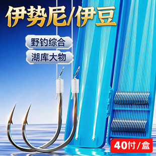 钓愉伊势尼伊豆鱼钩有刺无刺绑好成品子线户外鲫鱼专用野钓黑鱼