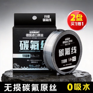 德国路亚黑碳氟碳线前导线柔软鱼线尼龙主线钓鱼户外鲫鱼黑鱼专用