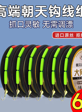 钓愉进口七星漂线组高端竞技大师成品鱼线主线朝天钩线组免调漂高