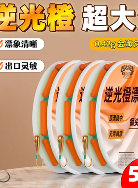 抗逆光橙色超大圆柱七星漂A4朝天钩线组铜头钩钓鲫鱼线组传统钓线