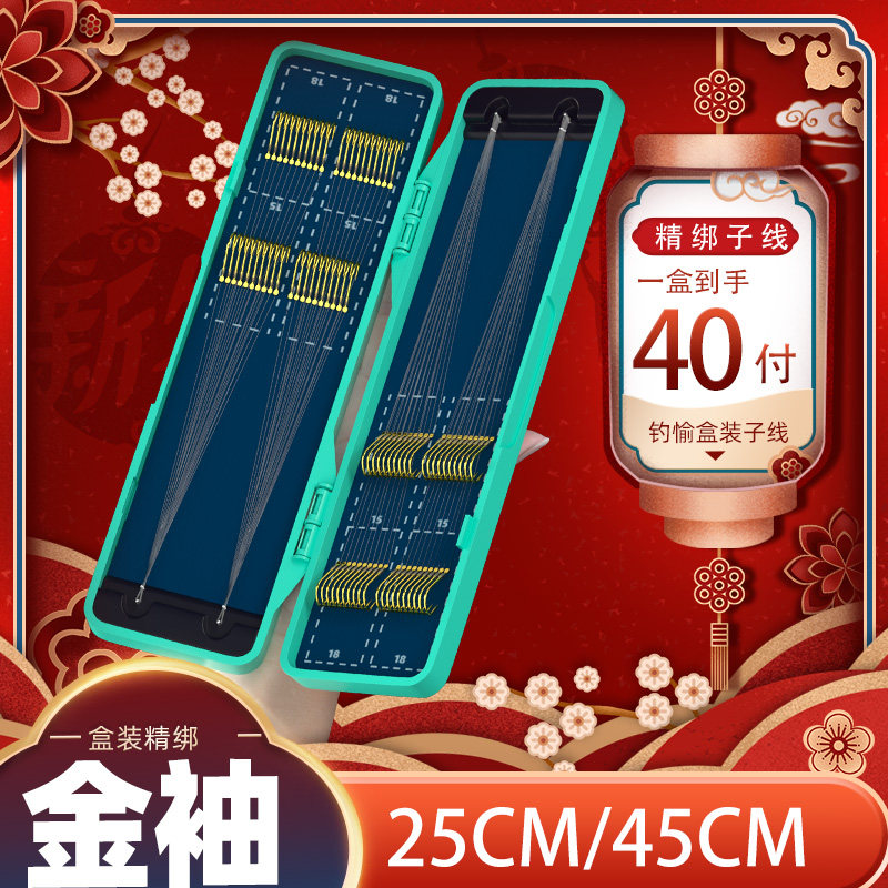 钓愉高端成品超短子线防缠绕绑好金袖有刺野钓鲫鱼钩户外冬钓正品,淘宝优惠券,粉丝福利购,淘宝优惠卷