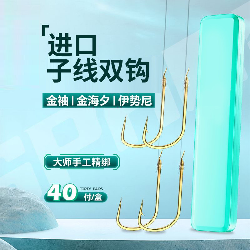 钓愉高端成品超短子线防缠绕绑好金袖有刺野钓鲫鱼钩户外冬钓正品,户外/登山/野营/旅行用品,垂钓小配件,淘宝优惠券,粉丝福利购,淘宝优惠卷