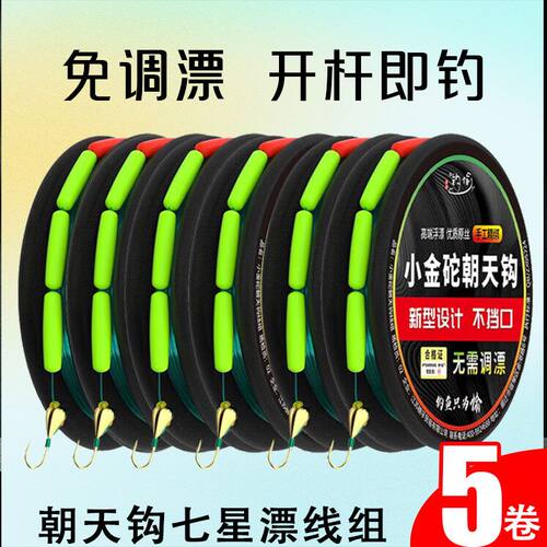 七星漂线组千又朝天钩传统钓鱼钩高灵敏度鱼线套装野钓鲫鱼漂成品