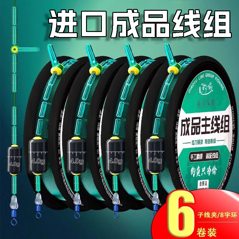 钓鱼线套装正品全套进口台钓鲫鱼线成品主线组尼龙野钓强拉力线组