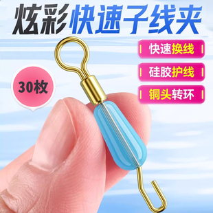 硅胶快速子线夹连接器开口八字环不锈钢强拉力美式钓鱼8字环渔具