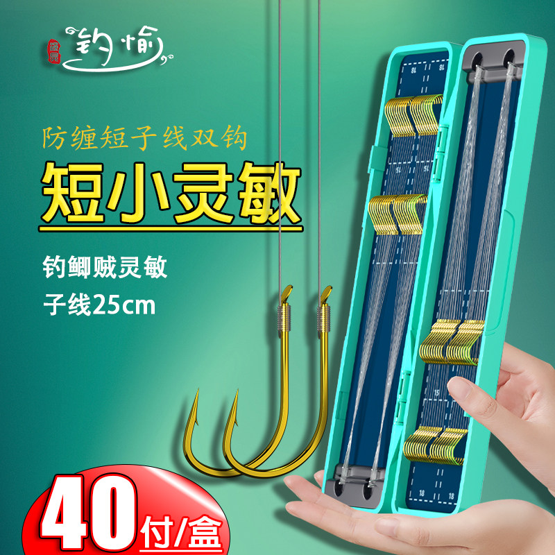 原丝金袖子线成品双钩防缠绑好正品黑坑鱼钩鲫鱼专用户外野钓冬钓,户外/登山/野营/旅行用品,其他垂钓用品,淘宝优惠券,粉丝福利购,淘宝优惠卷