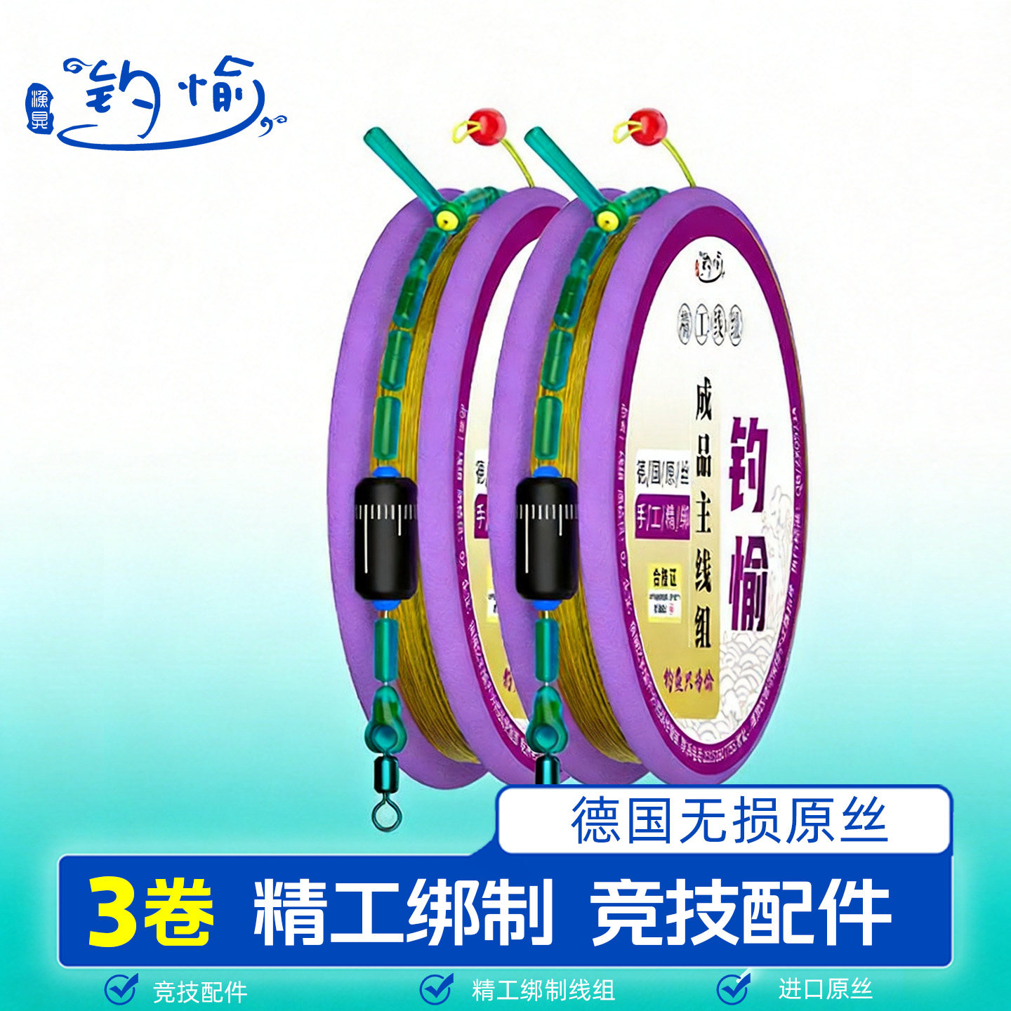 3卷鱼线主线成品线组正品套装全套加固绑好钓鱼高端台钓竞技野钓