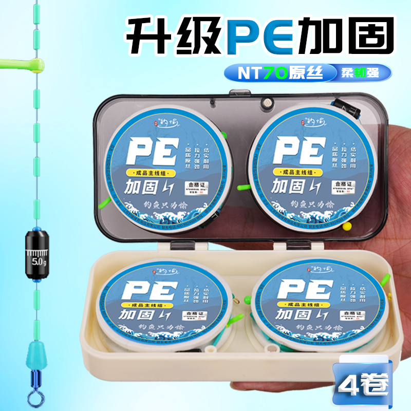 升级款PE加固  NT70进口原丝线